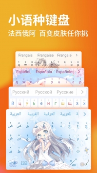 搜狗輸入法官方2