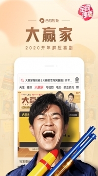 西瓜影視大全高清版0