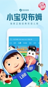 西瓜影視大全高清版2