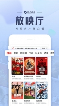 西瓜影視大全高清版3