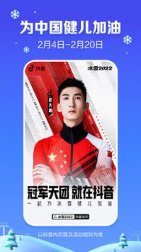 最新抖音免費最新3
