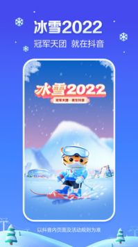 最新抖音免費最新4