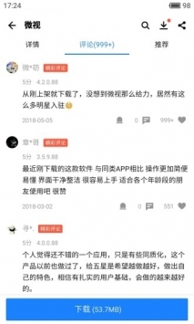 應用寶普通版1
