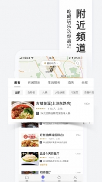 百度糯米團(tuán)購(gòu)網(wǎng)1