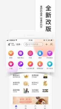 百度糯米團(tuán)購(gòu)網(wǎng)3
