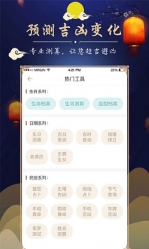 周公解夢大全查詢1