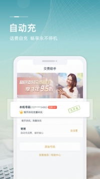 和包支付手機(jī)版1
