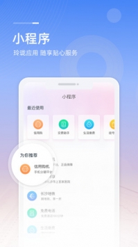 和包支付手機(jī)版3