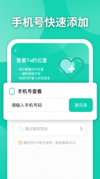 知位4