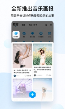 酷狗音樂普通版2019免費0