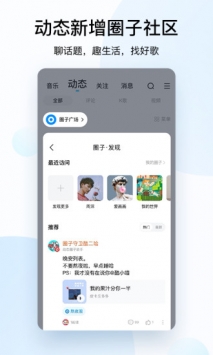 酷狗音樂普通版2019免費1
