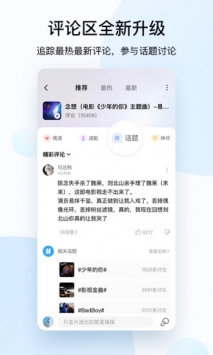 酷狗音樂普通版2019免費2