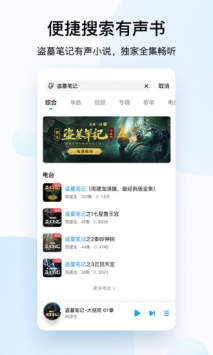 酷狗音樂普通版2019免費3