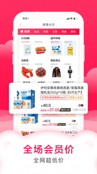 萌推最新版1
