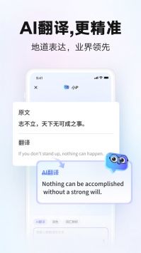 網易有道詞典最新版2