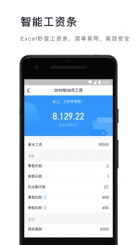 釘釘普通版2