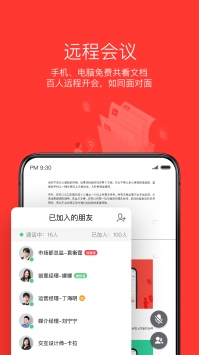 wps手機版1
