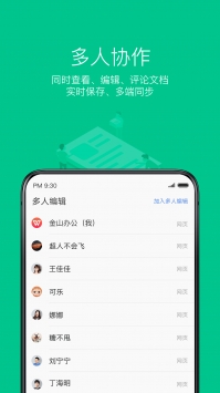 wps手機版2
