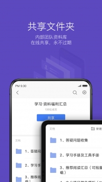 wps手機版4