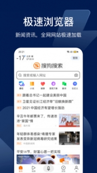 搜狗搜索引擎3