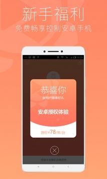 向日葵app普通版4