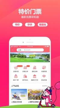 驢媽媽旅游團購0