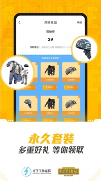 和平營地最新2