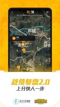 和平營地最新4