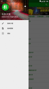 電影天堂1