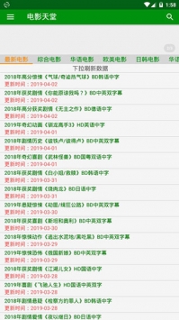 電影天堂2