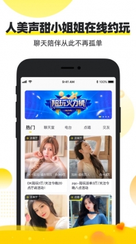 小鹿陪玩app0