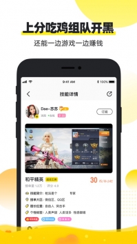 小鹿陪玩app1