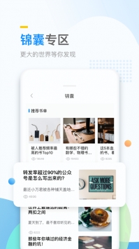 萬門大學app2