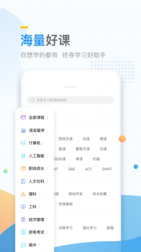 萬門大學app4