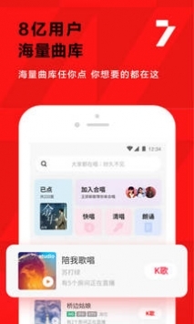 K歌全民K歌1
