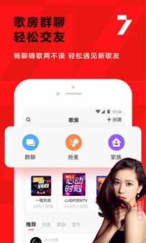K歌全民K歌2