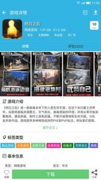 軟天空3