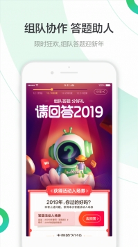 百度知道app官方1