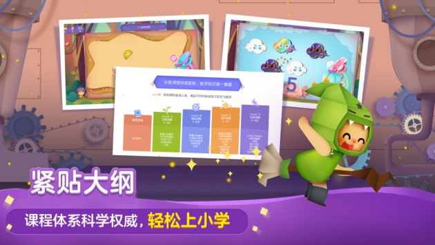 洪恩數學0