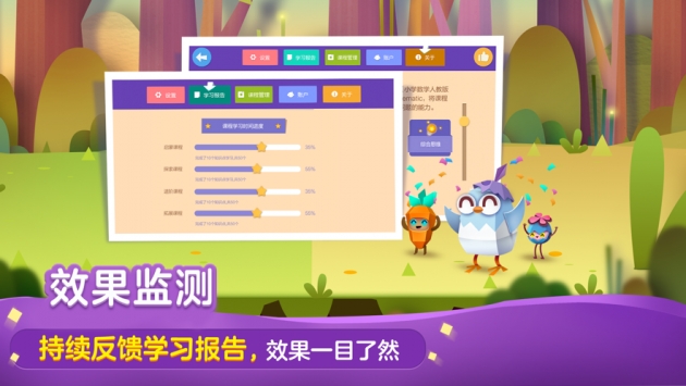 洪恩數學1