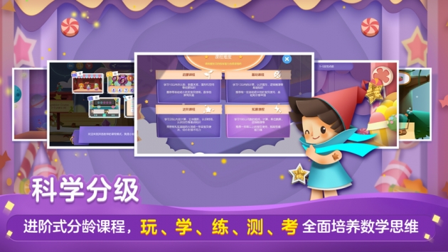 洪恩數學2