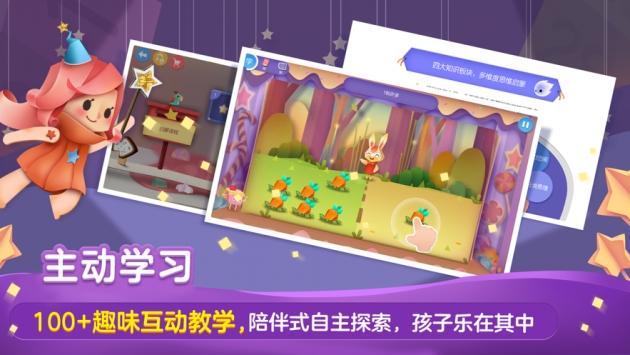 洪恩數學4