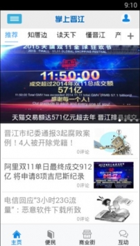 晉江論壇手機(jī)版2