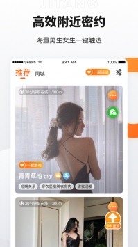 積糖app最新4