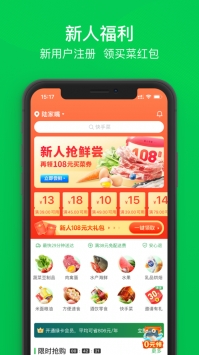 叮咚買菜app0