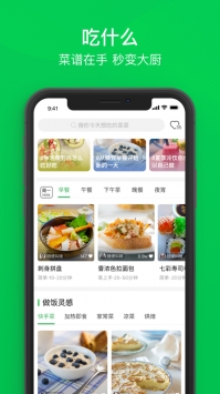 叮咚買菜app1