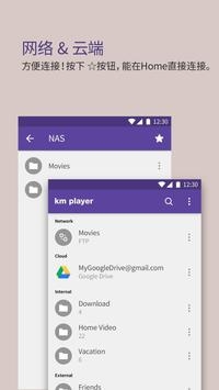 KMPlayer2