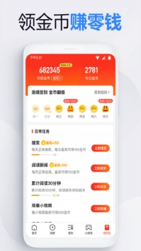 2345瀏覽器官方4