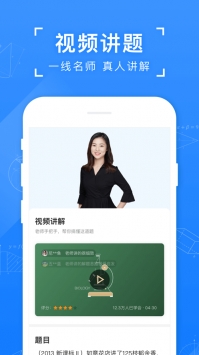 小猿搜題普通版1
