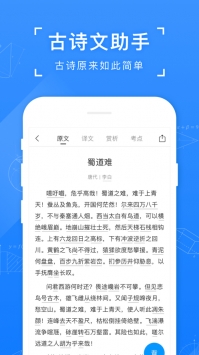 小猿搜題普通版3